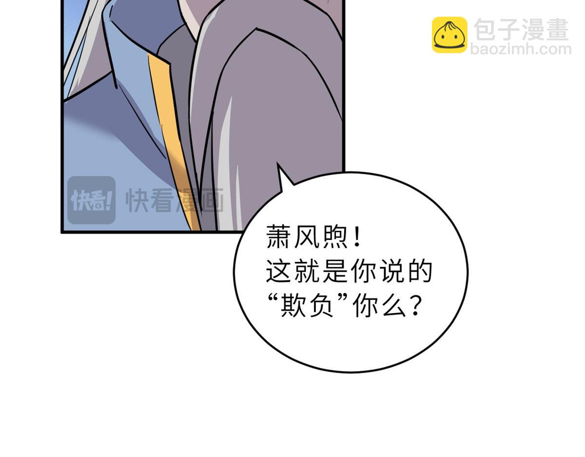 超神寵獸店 - 128 出手(3/4) - 7