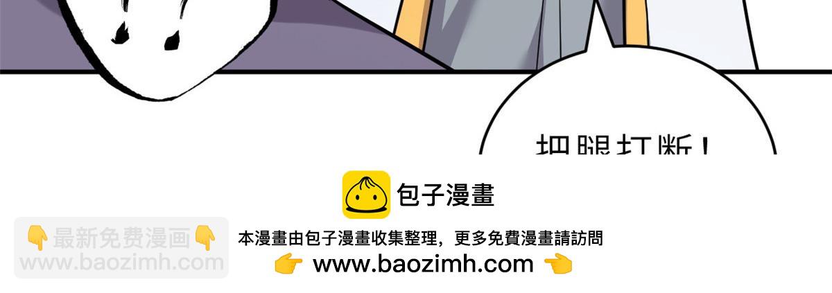 超神寵獸店 - 128 出手(3/4) - 6