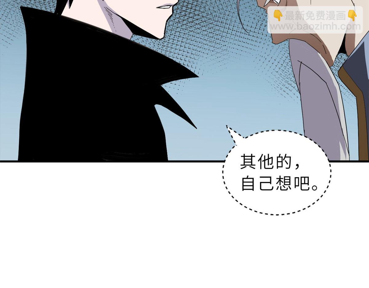 超神寵獸店 - 128 出手(4/4) - 2