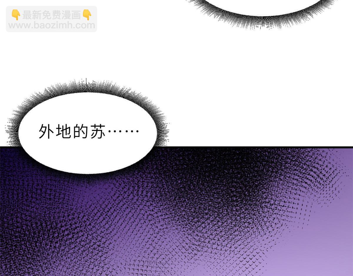 超神寵獸店 - 128 出手(4/4) - 5