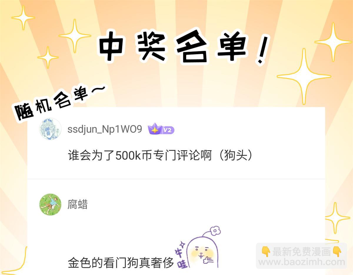 超神寵獸店 - 128 出手(4/4) - 5