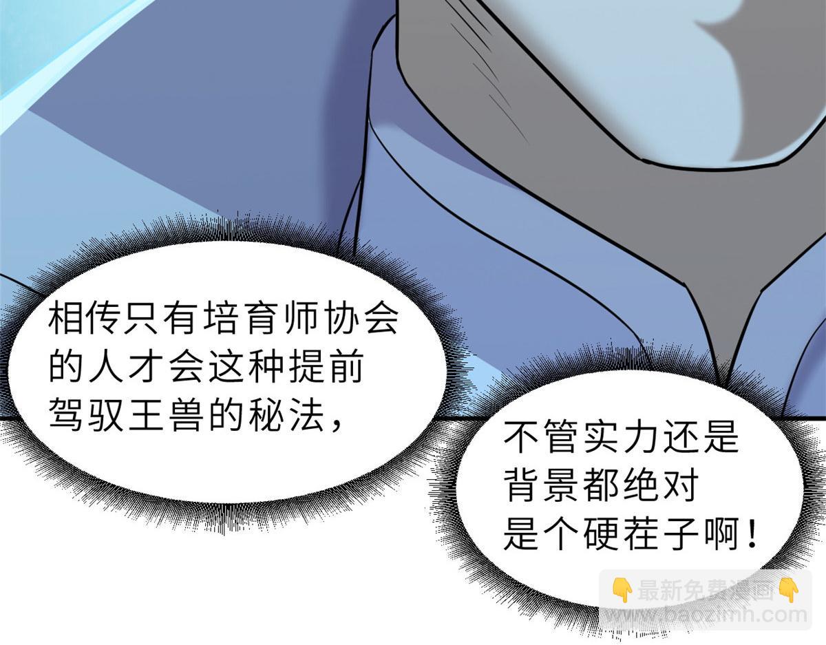 超神寵獸店 - 128 出手(1/4) - 1