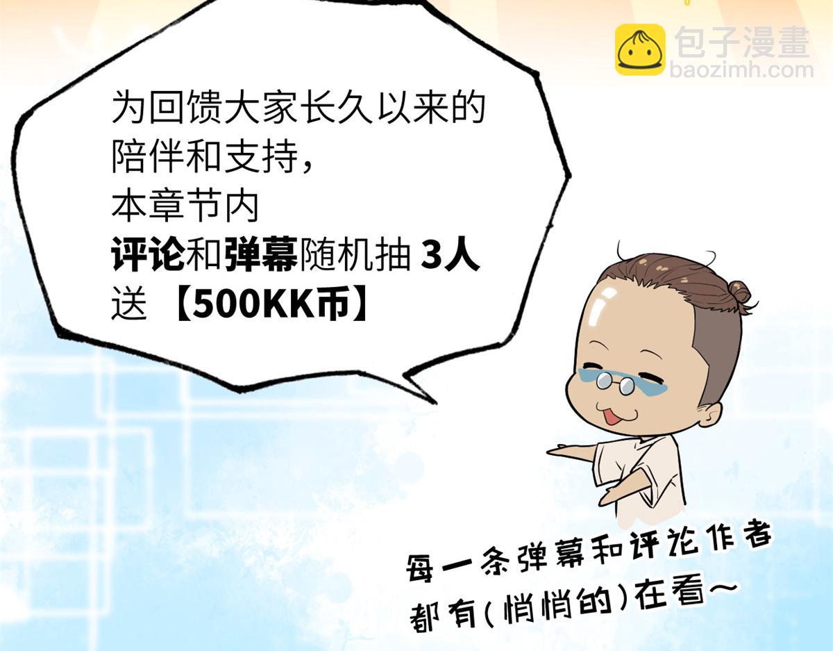 超神寵獸店 - 128 出手(4/4) - 2