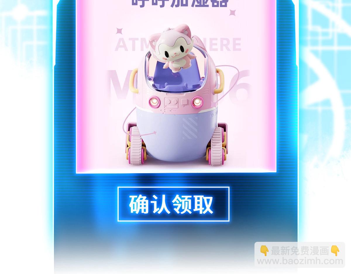 超神寵獸店 - 128 出手(4/4) - 4