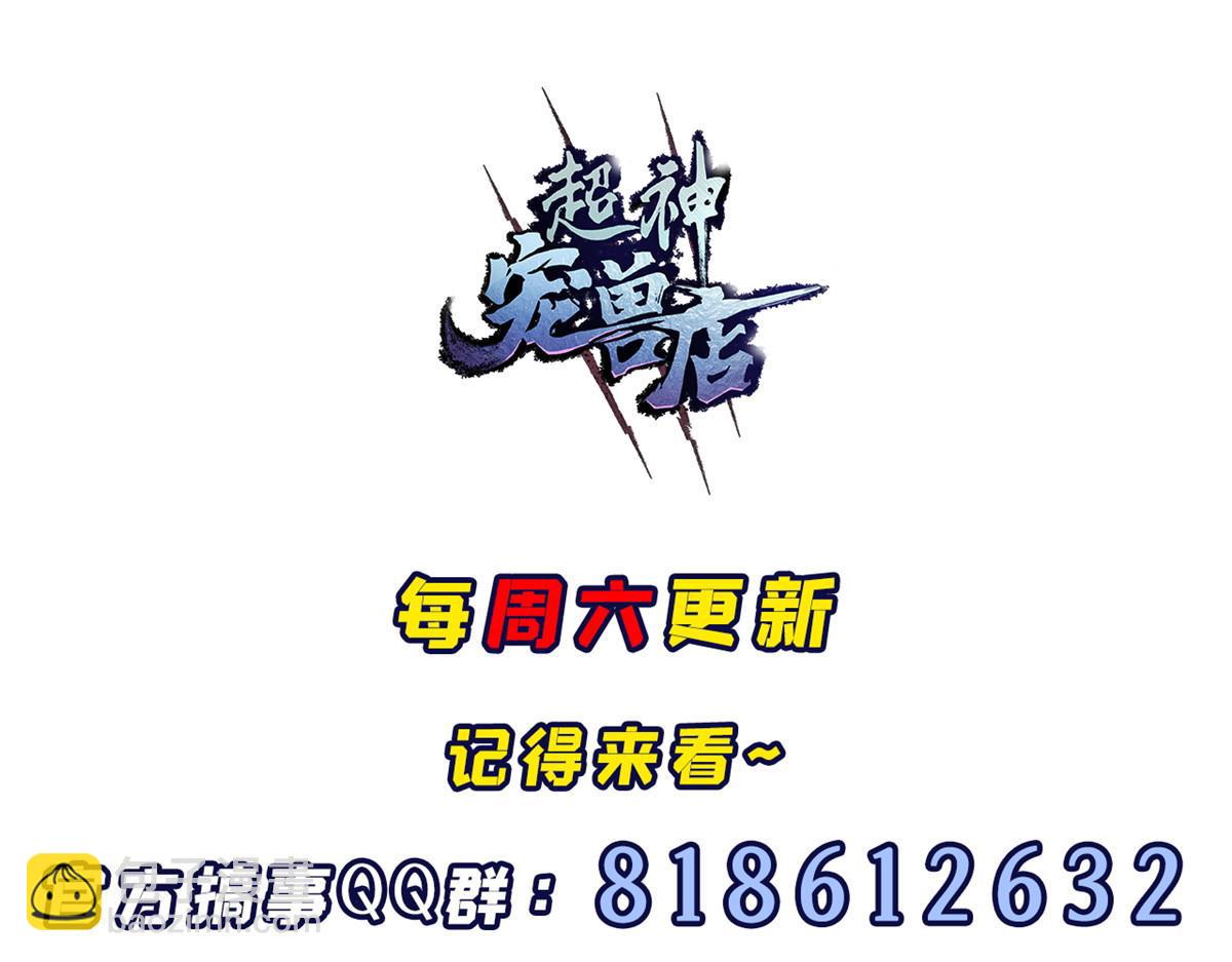 超神寵獸店 - 128 出手(4/4) - 6