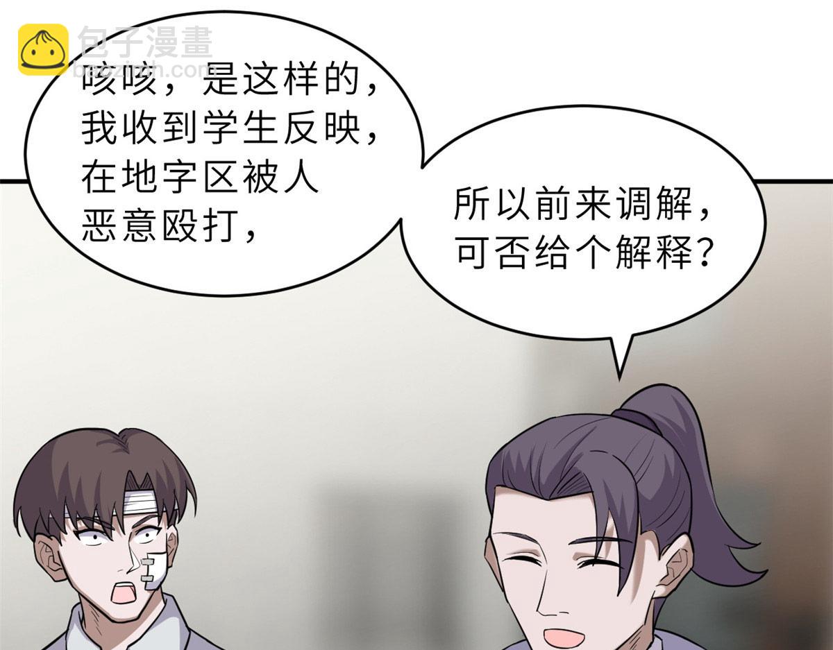 超神寵獸店 - 128 出手(1/4) - 3