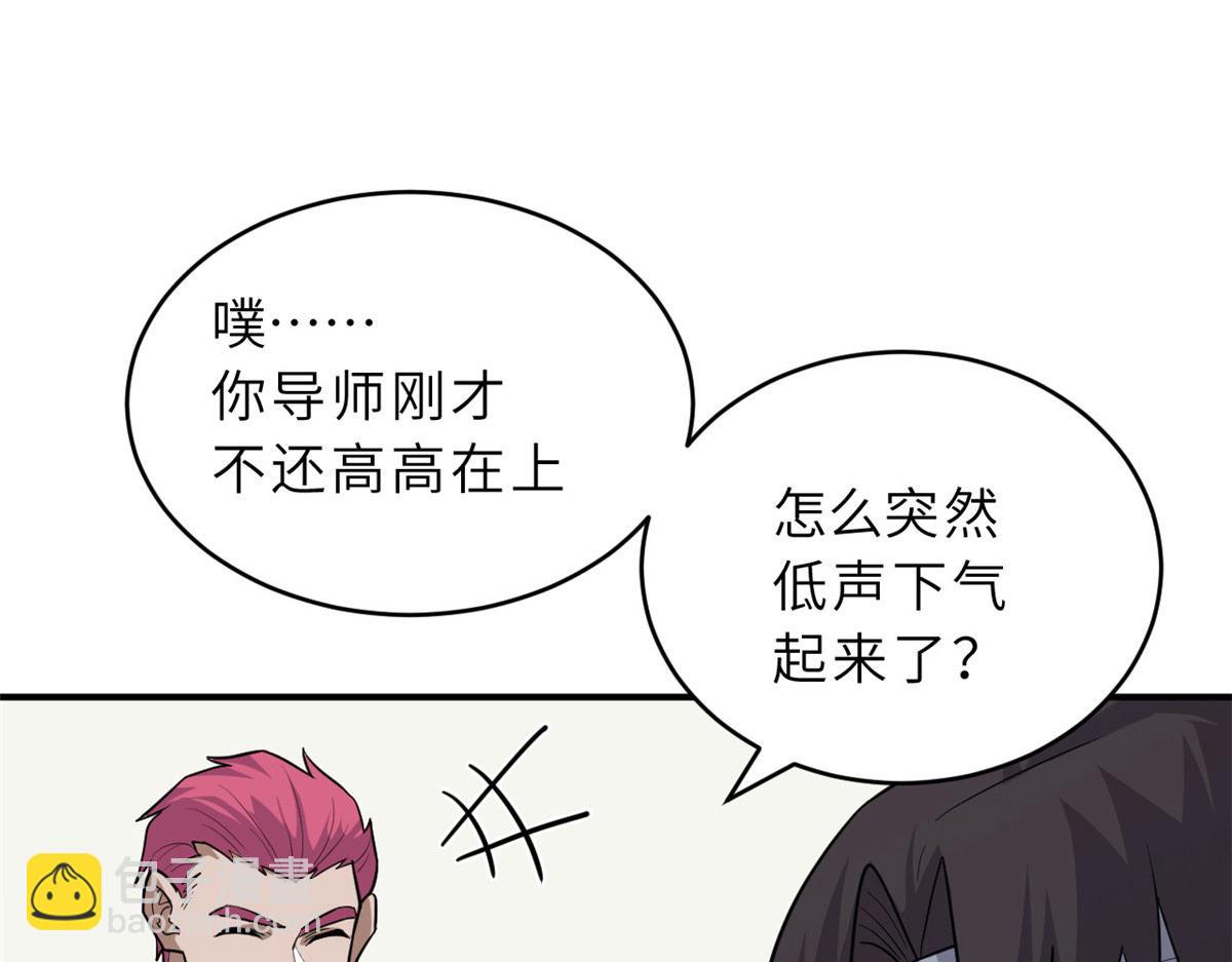 超神寵獸店 - 128 出手(1/4) - 6