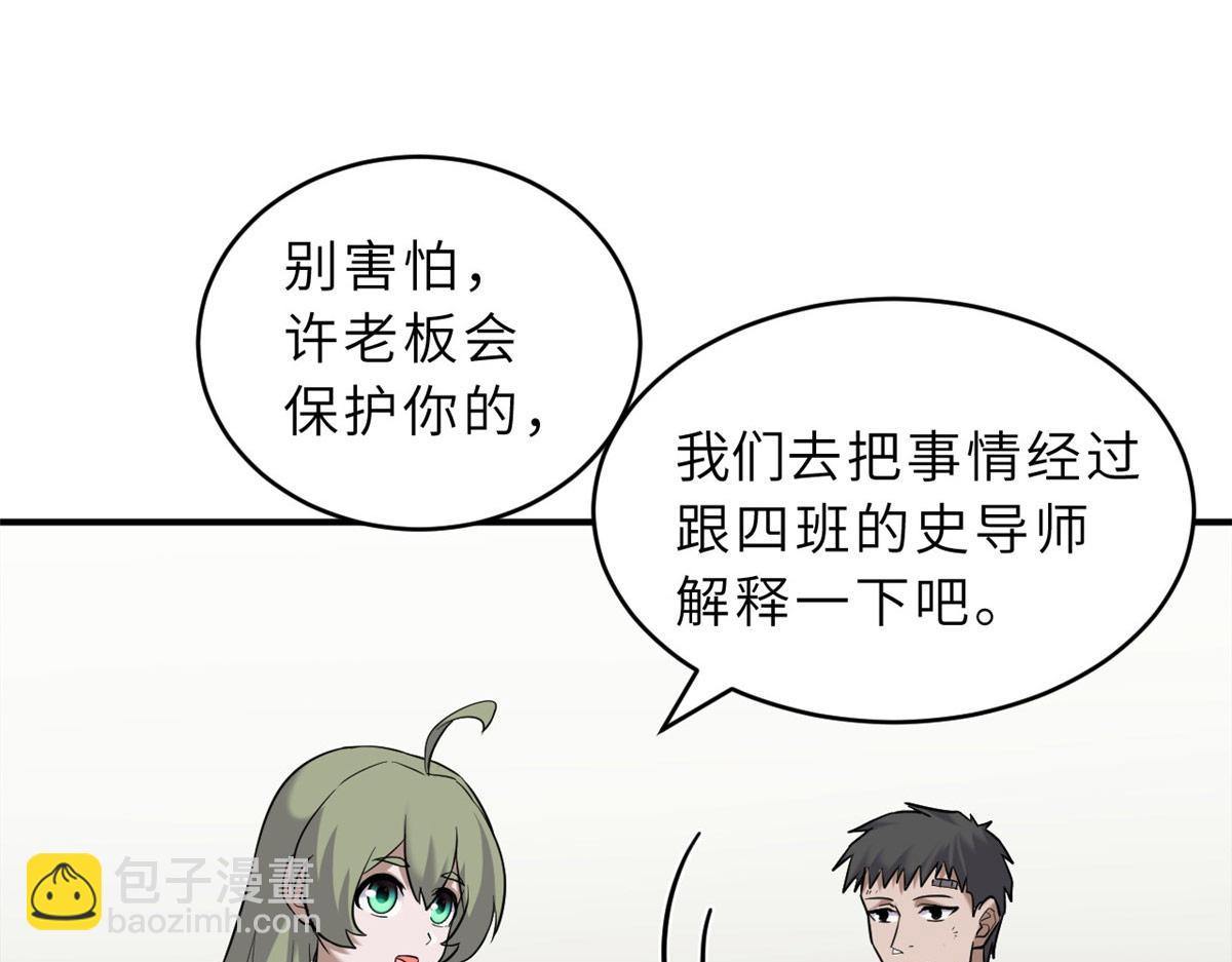 超神寵獸店 - 128 出手(1/4) - 1