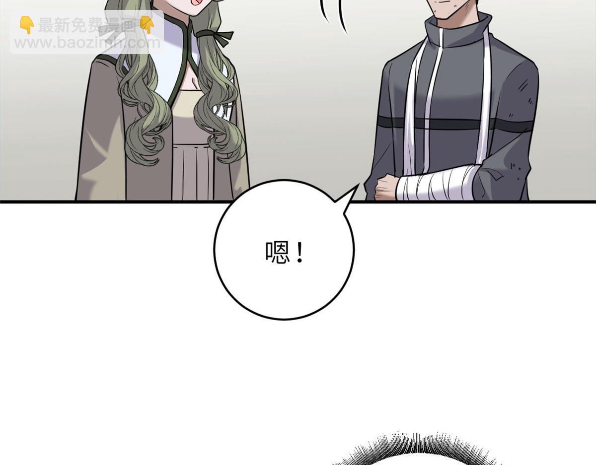 超神寵獸店 - 128 出手(1/4) - 2