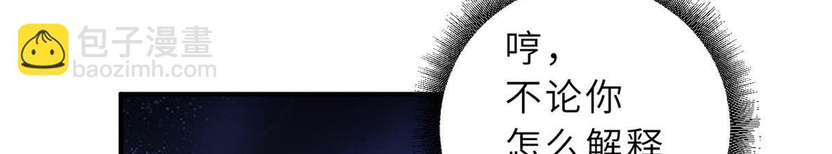 超神寵獸店 - 128 出手(1/4) - 3