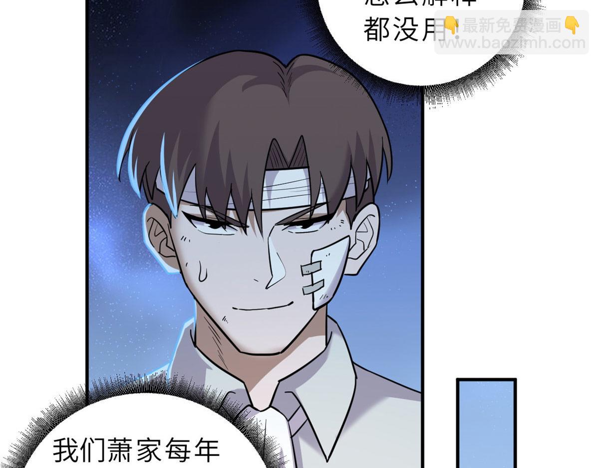 超神寵獸店 - 128 出手(1/4) - 4