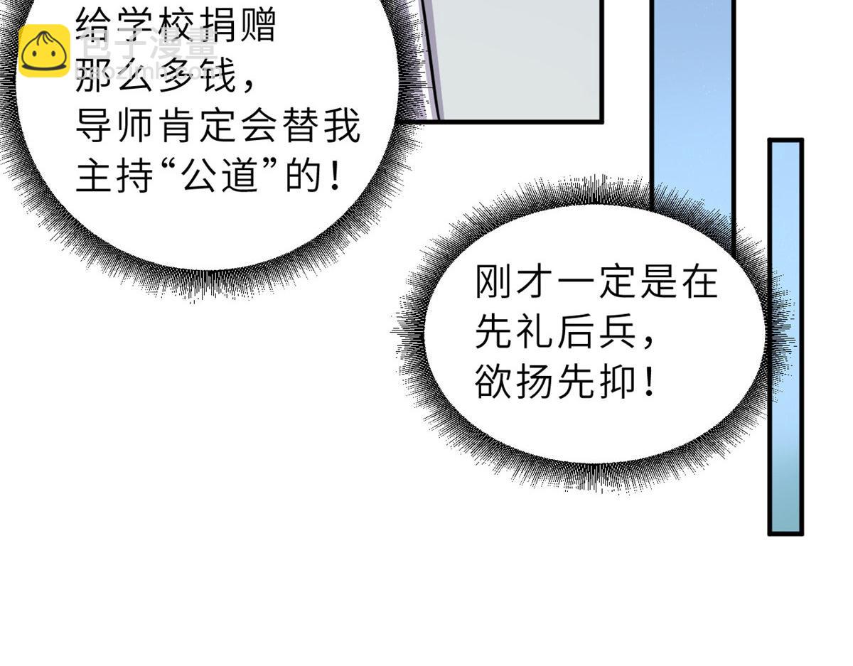 超神寵獸店 - 128 出手(1/4) - 5