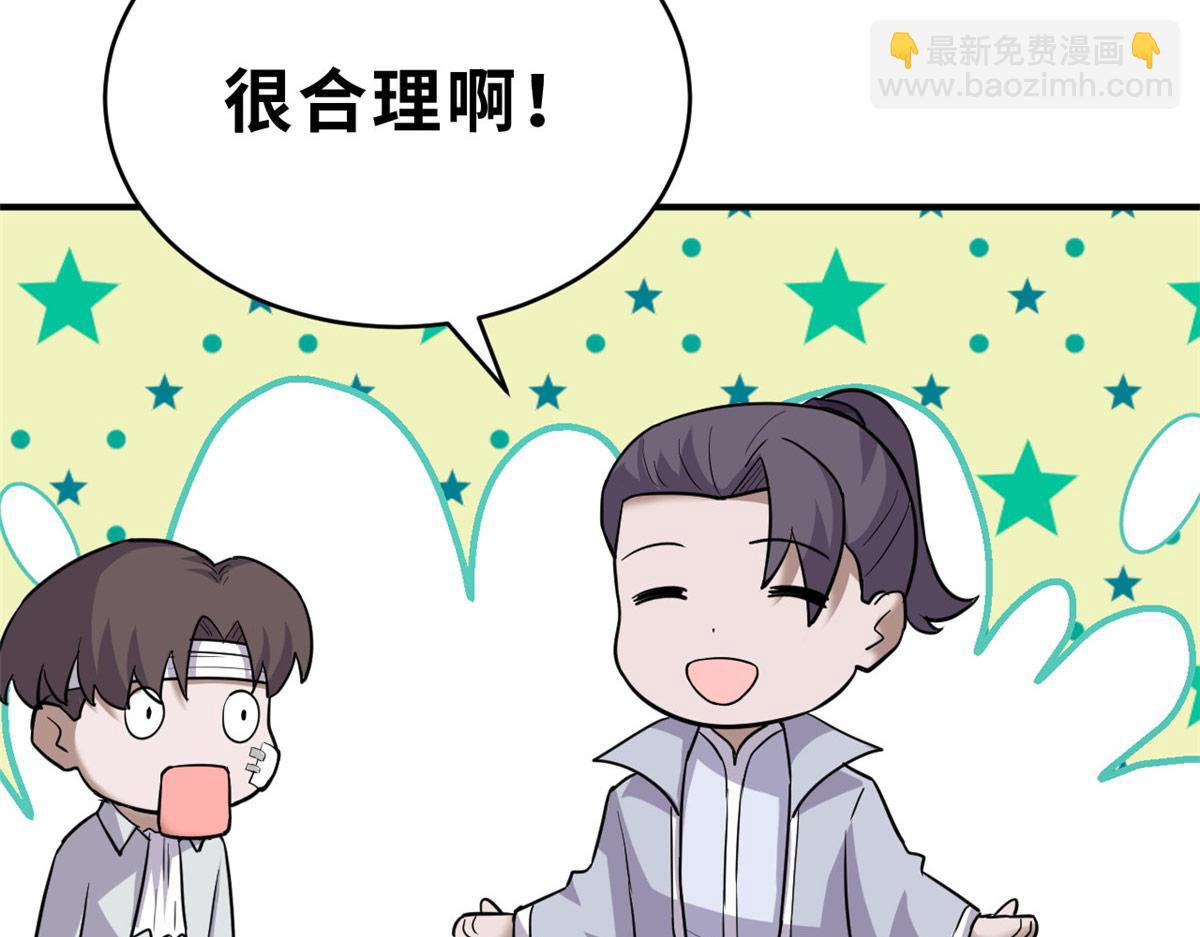 超神寵獸店 - 128 出手(1/4) - 7