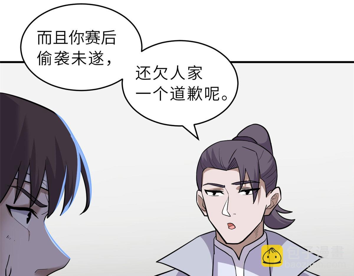 超神寵獸店 - 128 出手(1/4) - 2