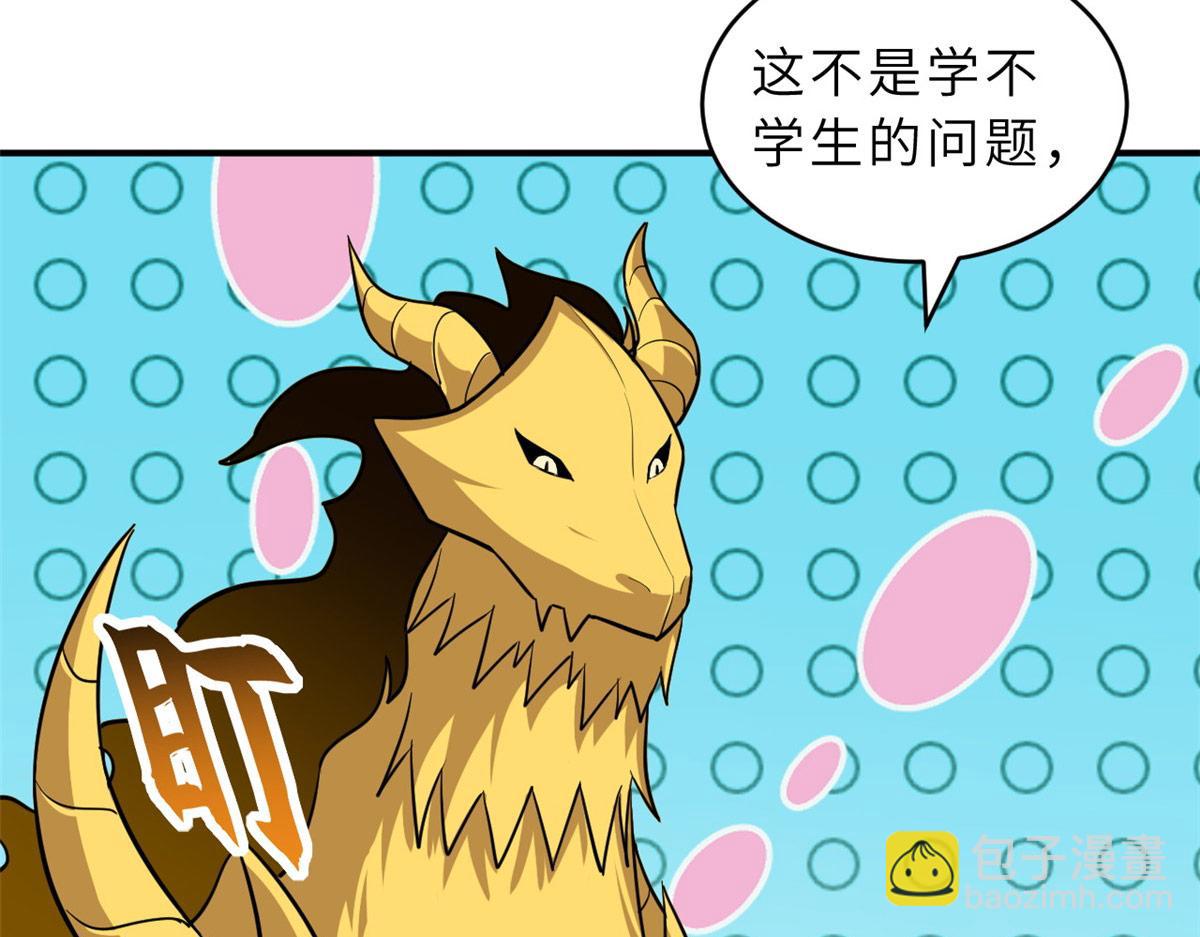 超神寵獸店 - 128 出手(1/4) - 5