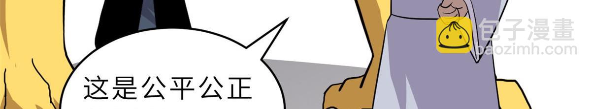 超神寵獸店 - 128 出手(1/4) - 7