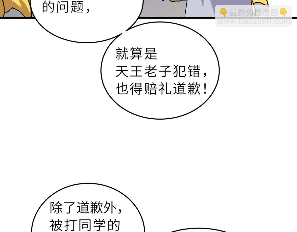 超神寵獸店 - 128 出手(1/4) - 8