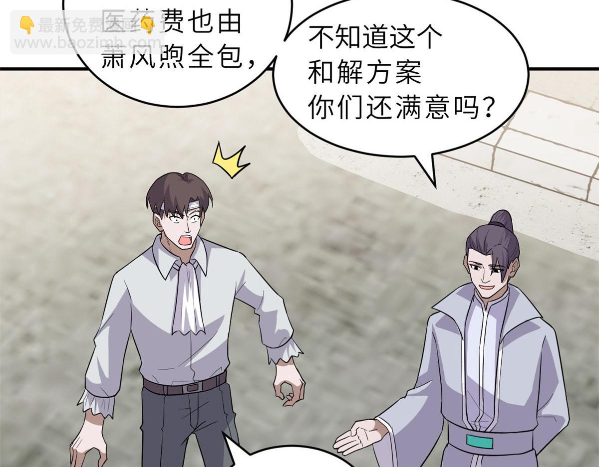 超神寵獸店 - 128 出手(1/4) - 1