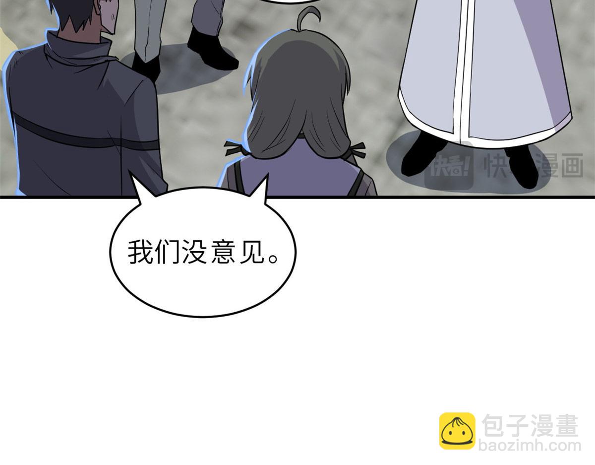 超神寵獸店 - 128 出手(1/4) - 3