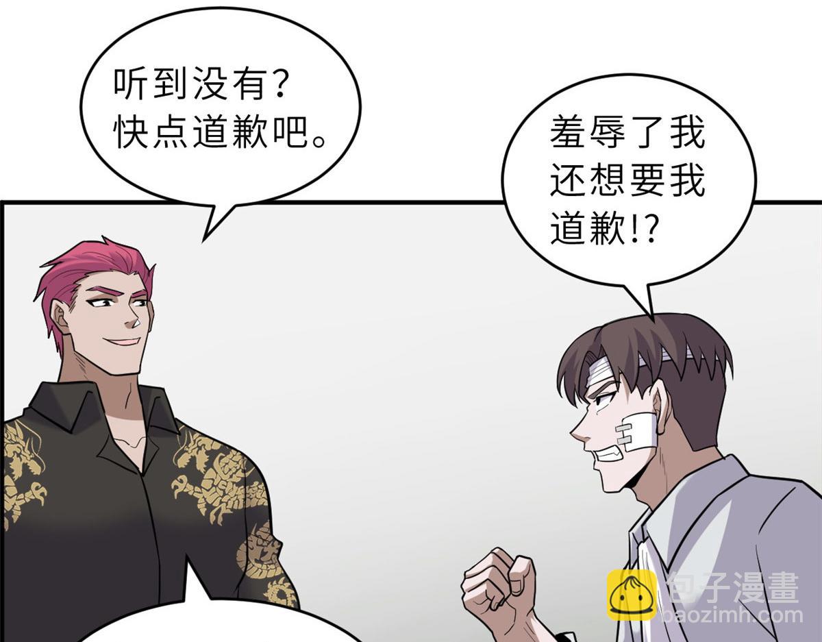 超神寵獸店 - 128 出手(1/4) - 4