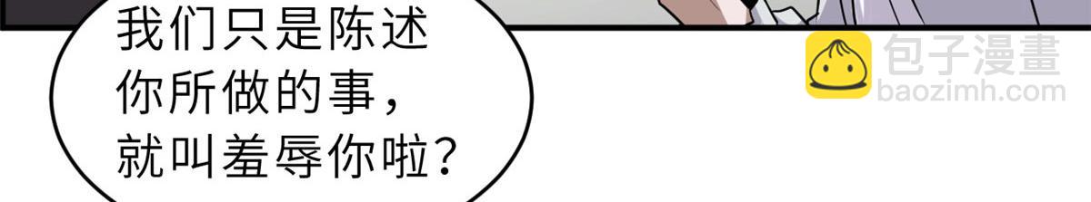 超神寵獸店 - 128 出手(1/4) - 5