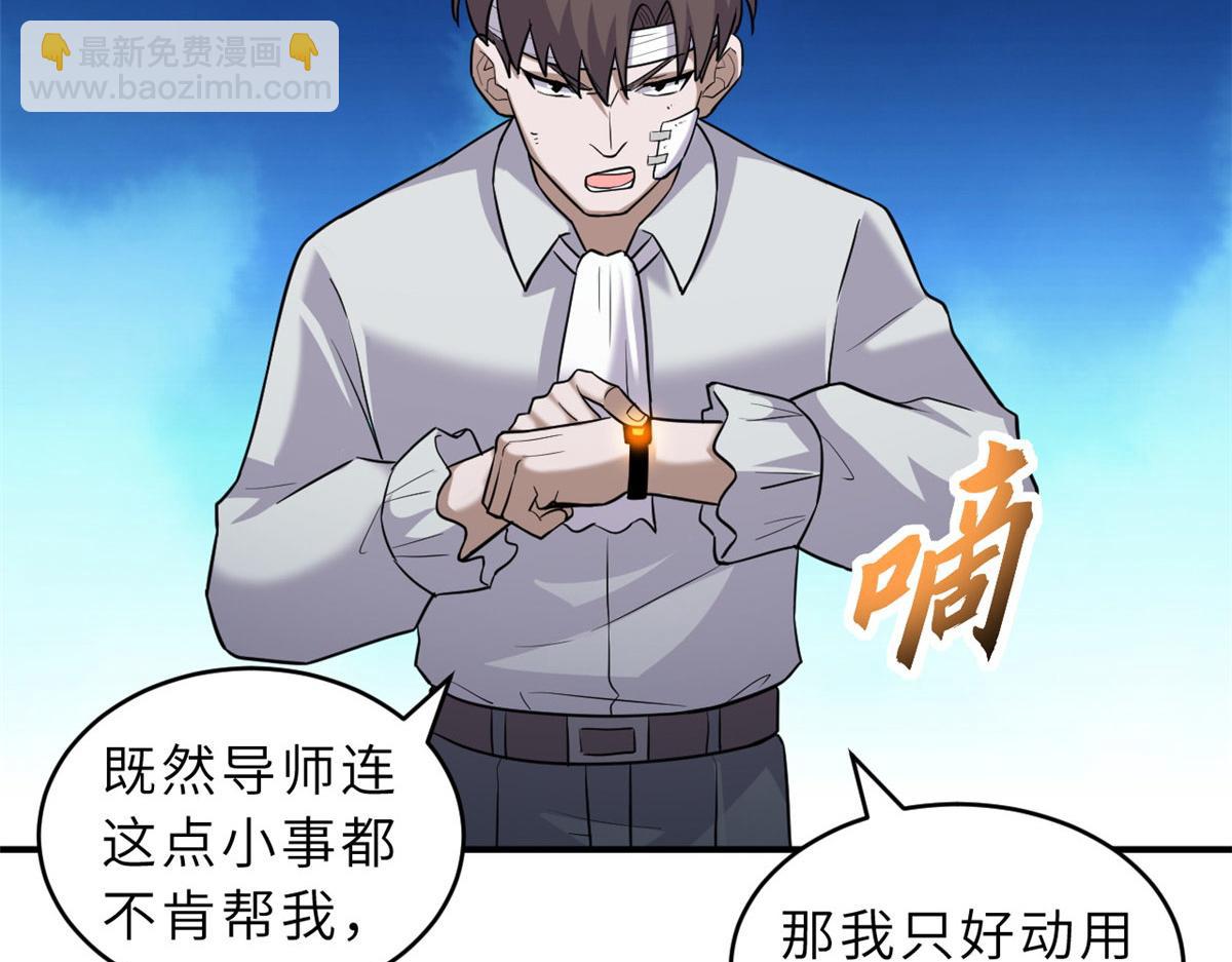 超神寵獸店 - 128 出手(1/4) - 7