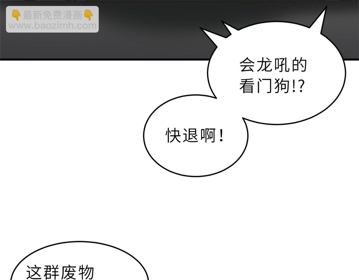 超神寵獸店 - 128 出手(1/4) - 5