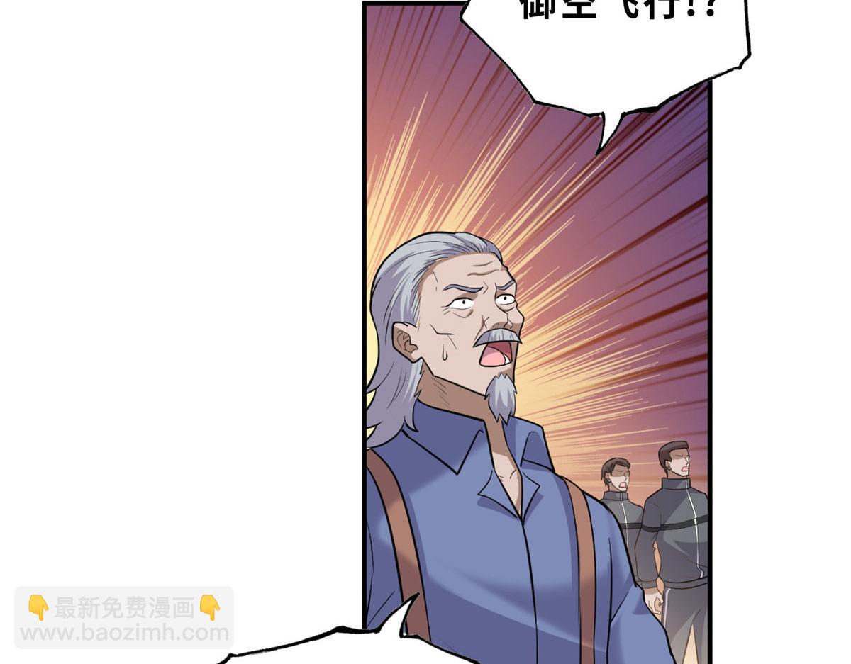 超神寵獸店 - 128 出手(2/4) - 4