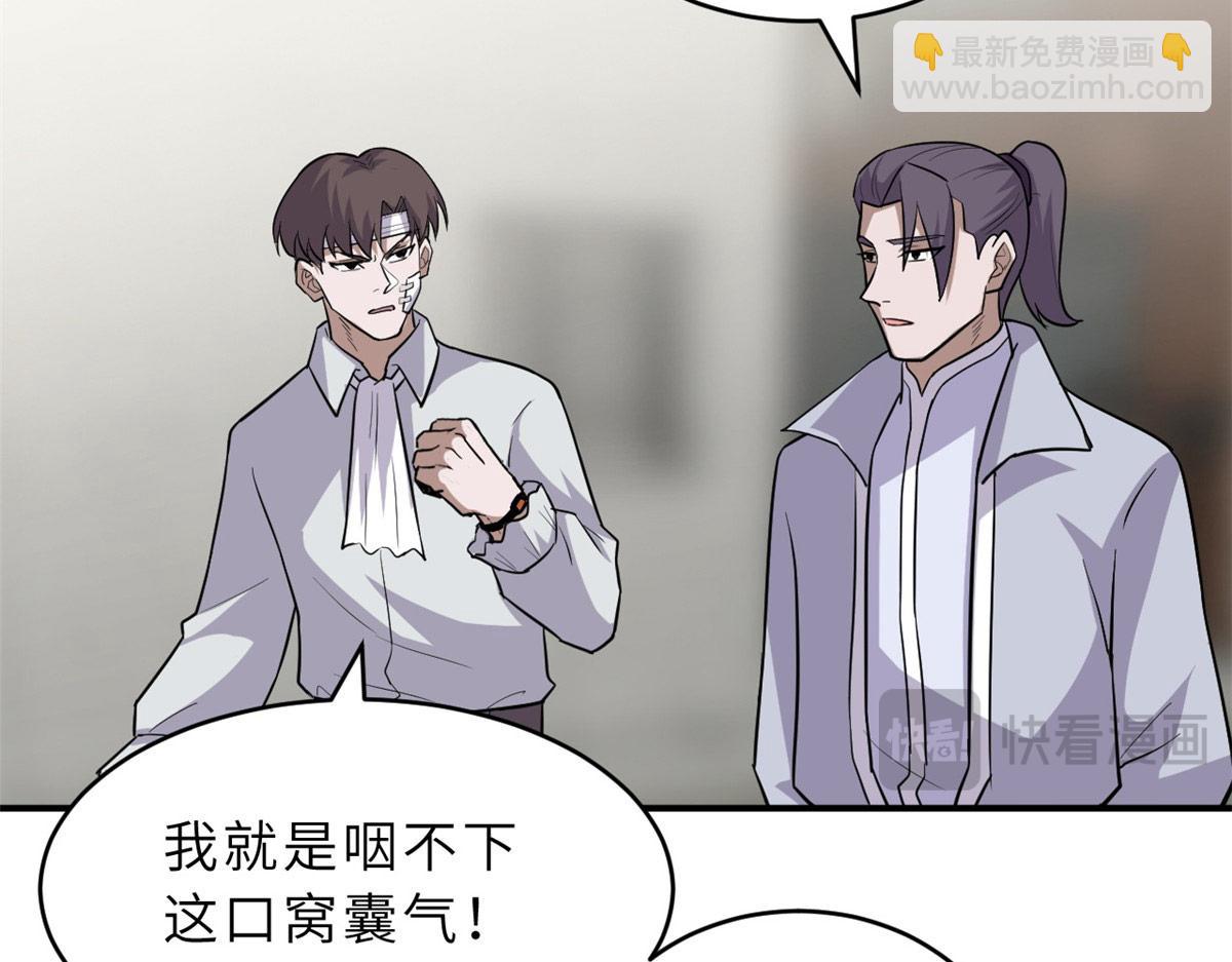 超神寵獸店 - 128 出手(2/4) - 7