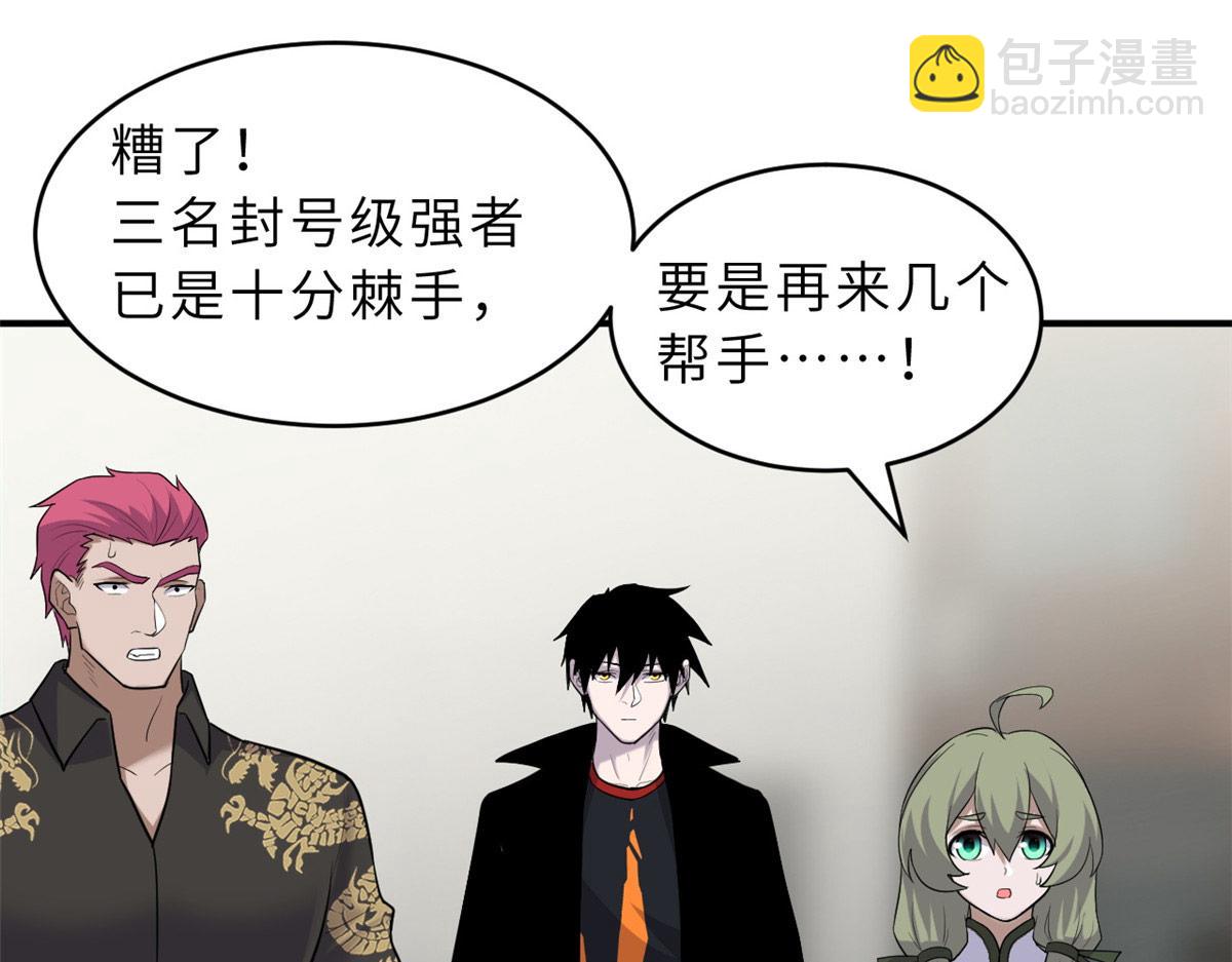 超神寵獸店 - 128 出手(2/4) - 2