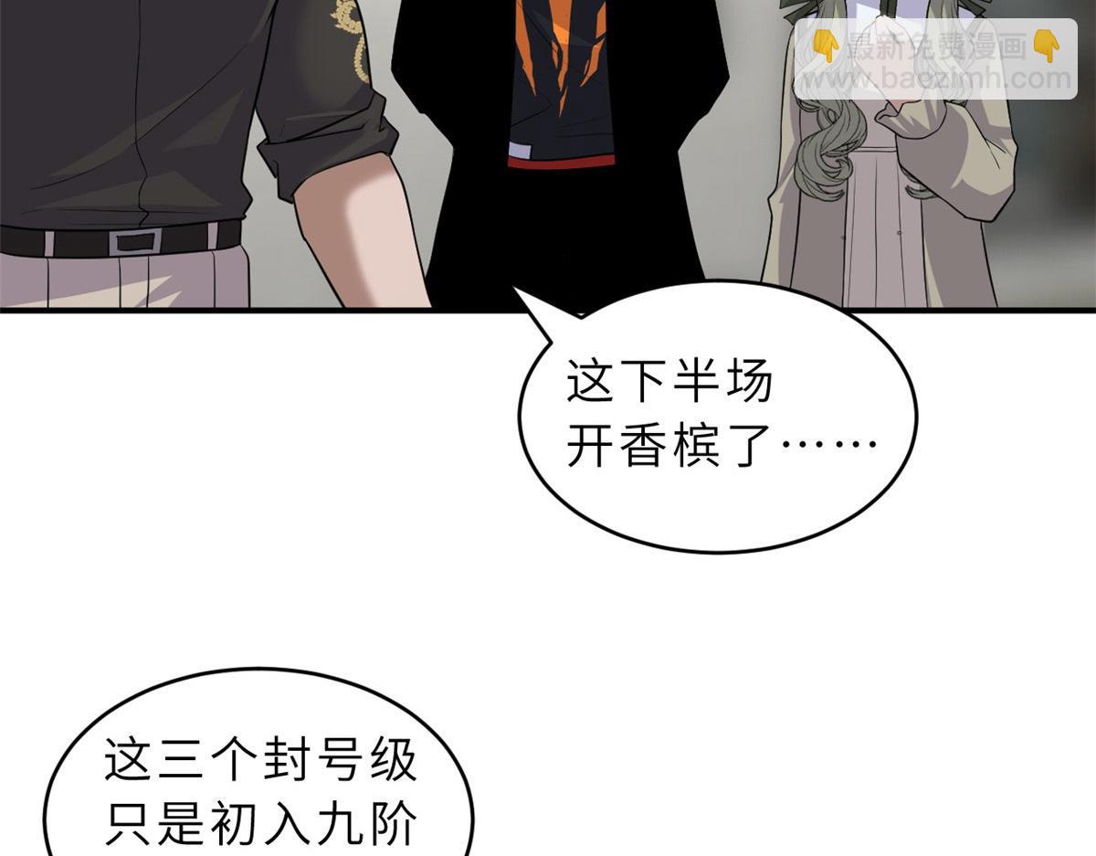 超神寵獸店 - 128 出手(2/4) - 3