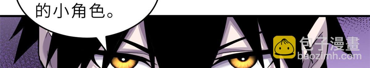 超神寵獸店 - 128 出手(2/4) - 4