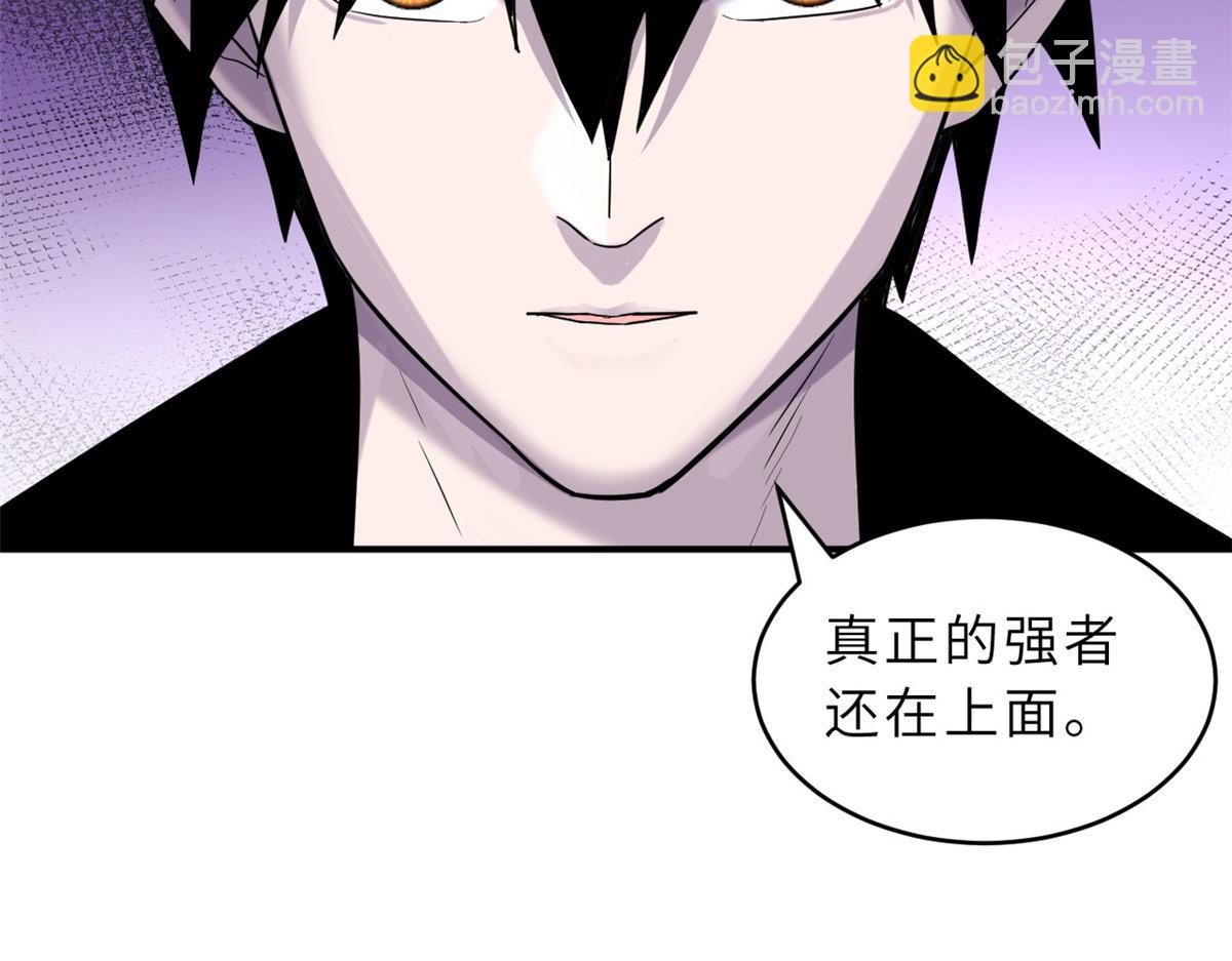 超神寵獸店 - 128 出手(2/4) - 5