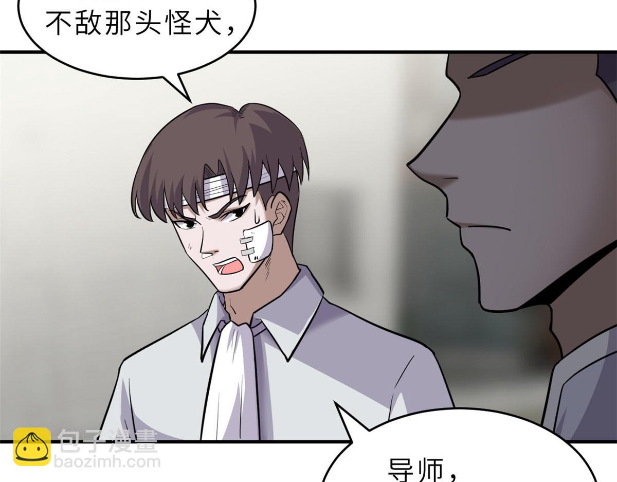 超神寵獸店 - 128 出手(1/4) - 7