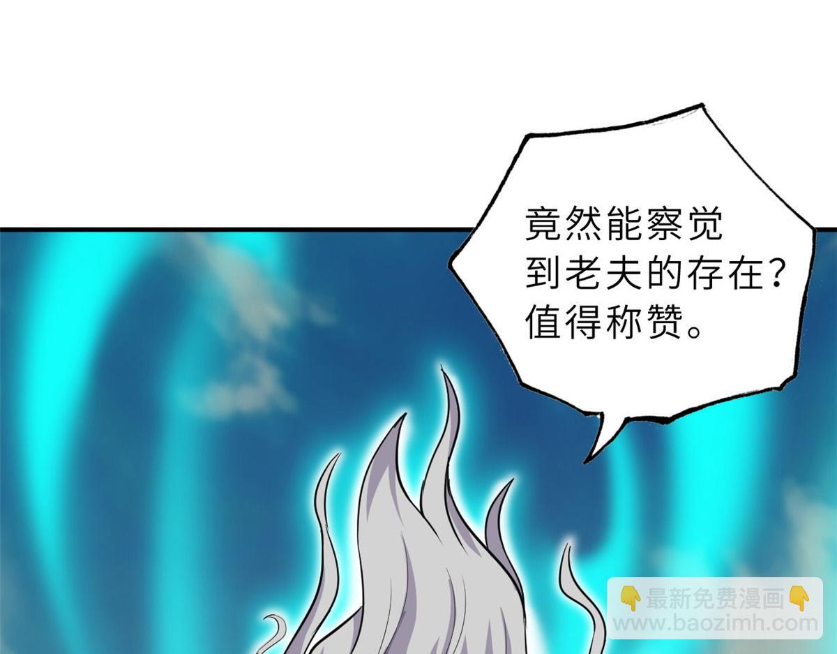 超神寵獸店 - 128 出手(2/4) - 1