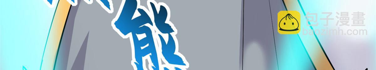 超神寵獸店 - 128 出手(2/4) - 5