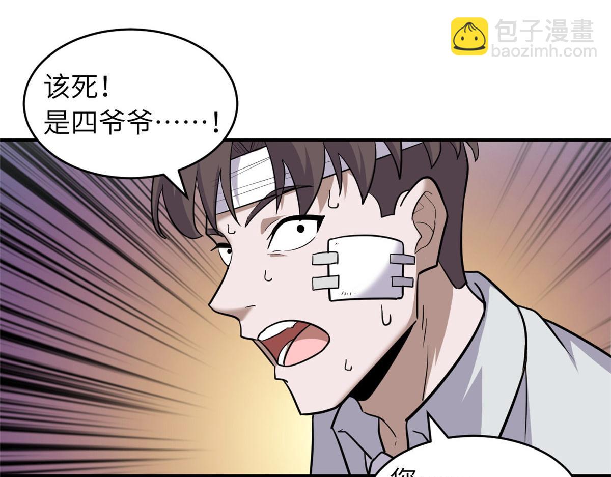 超神寵獸店 - 128 出手(2/4) - 7