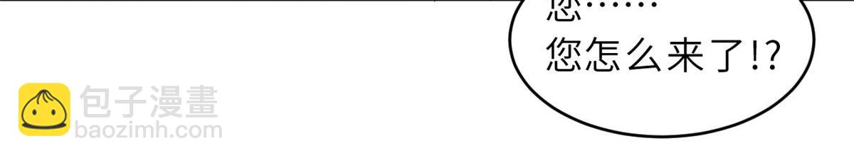 超神寵獸店 - 128 出手(2/4) - 8