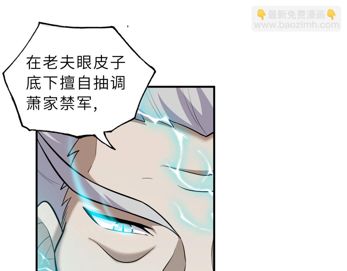 超神寵獸店 - 128 出手(2/4) - 1