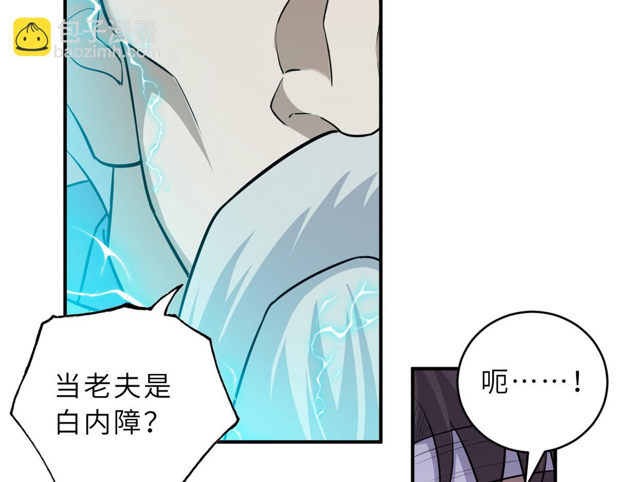 超神寵獸店 - 128 出手(2/4) - 2