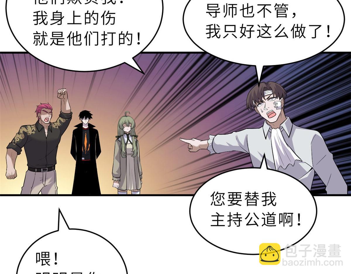 超神寵獸店 - 128 出手(2/4) - 5