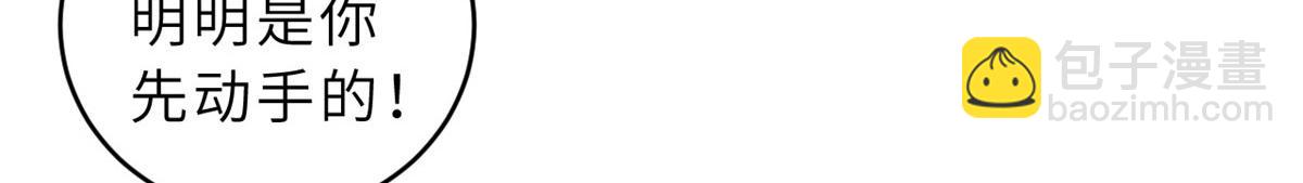 超神寵獸店 - 128 出手(2/4) - 6