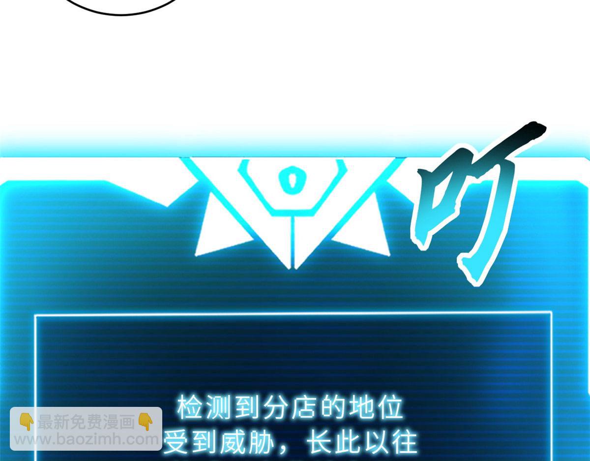 超神寵獸店 - 128 出手(2/4) - 7