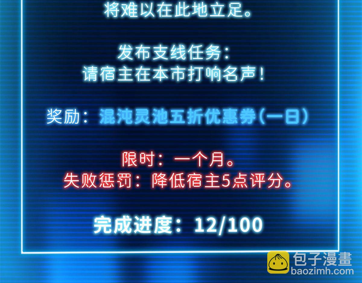 超神寵獸店 - 128 出手(2/4) - 8