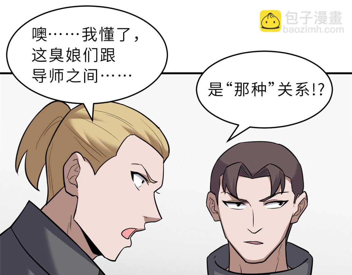 超神寵獸店 - 130 跟蹤(3/4) - 2