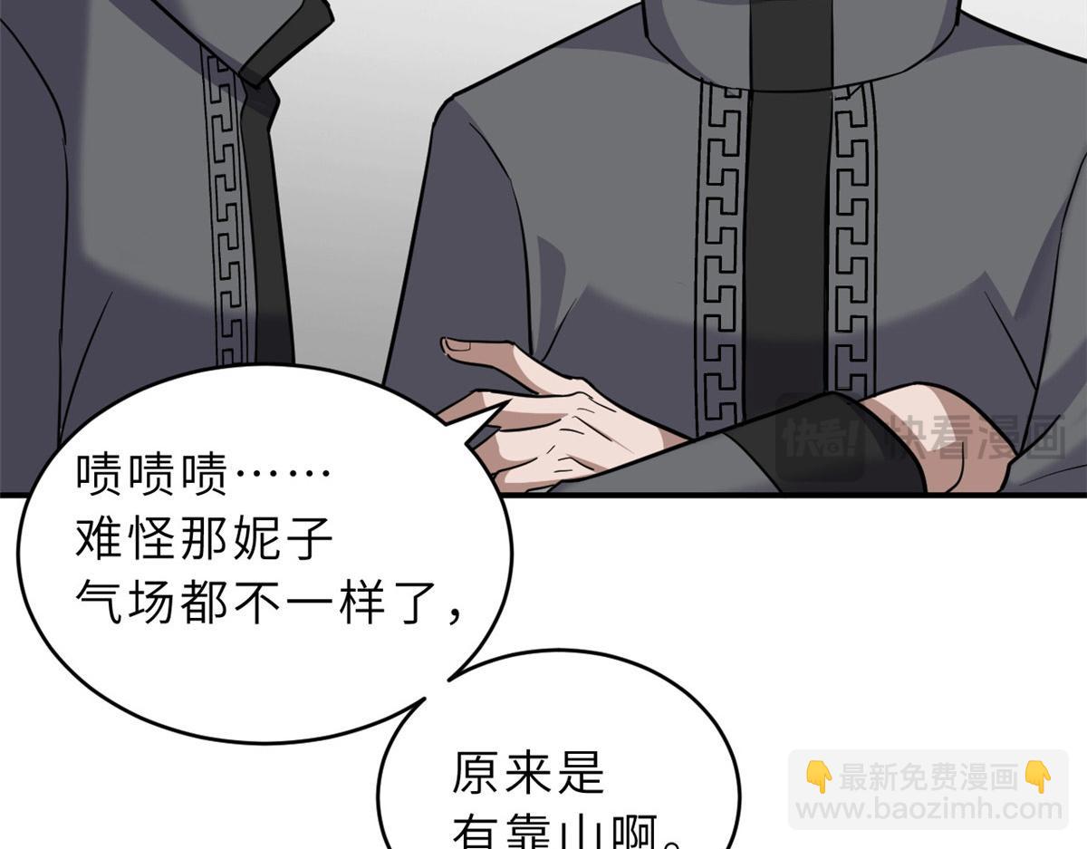 超神寵獸店 - 130 跟蹤(3/4) - 3