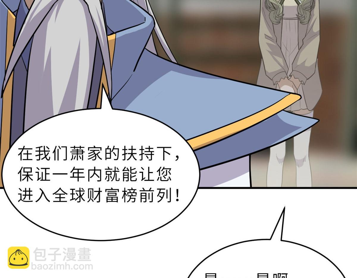 超神寵獸店 - 130 跟蹤(1/4) - 3