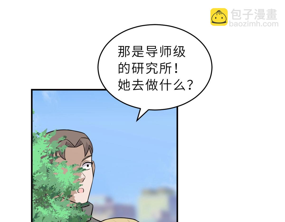 超神寵獸店 - 130 跟蹤(3/4) - 4