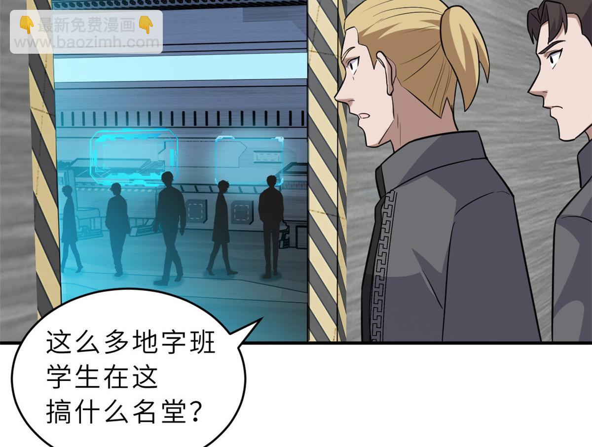 超神寵獸店 - 130 跟蹤(3/4) - 7