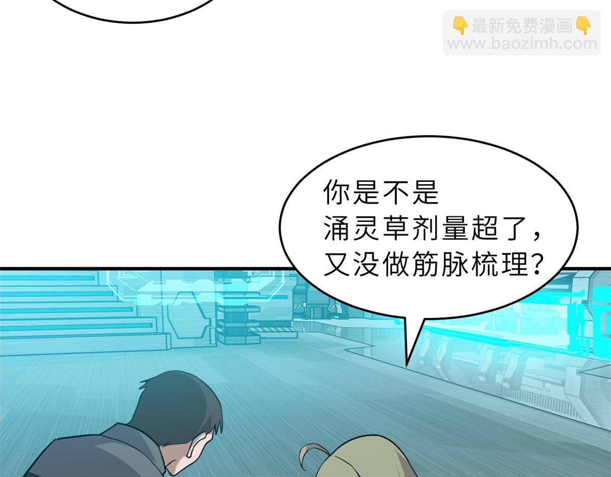 超神寵獸店 - 130 跟蹤(3/4) - 8